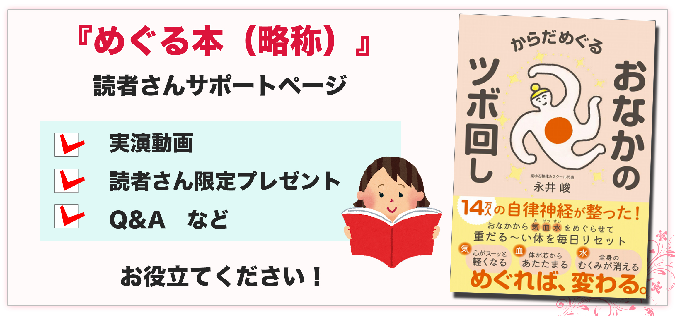 ���炾�߂��� ���Ȃ��̃c�{��