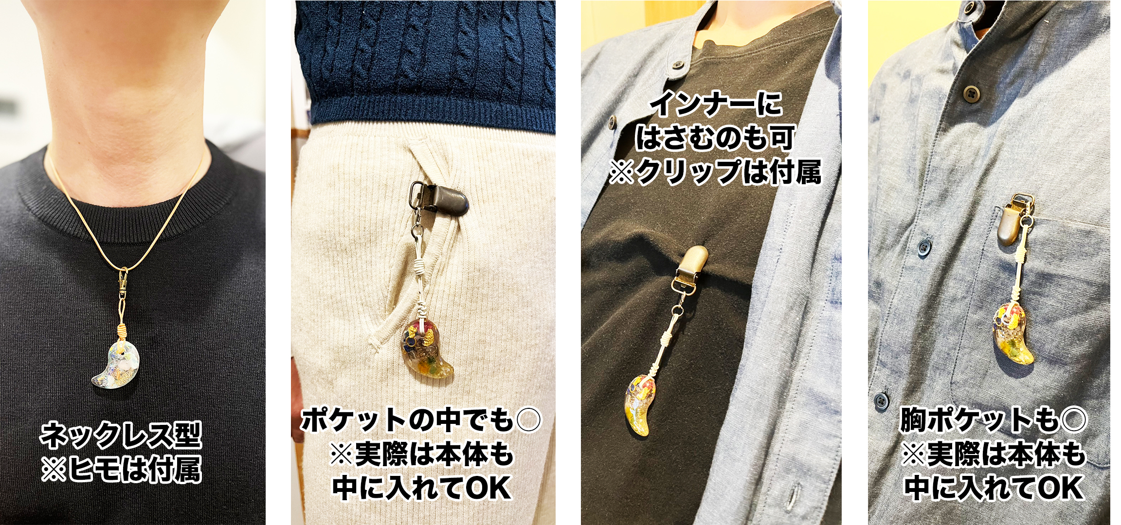 楽ゆる式 「勾玉オルゴナイト」